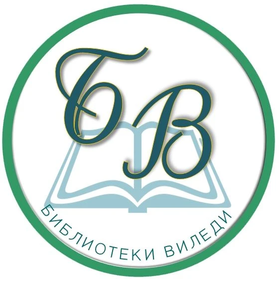 Название канала: Библиотеки Виледи