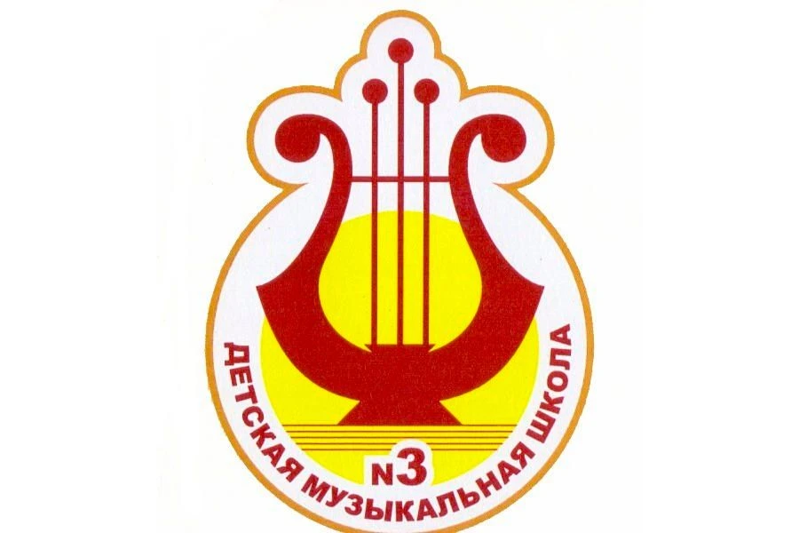 ЧДМШ №3