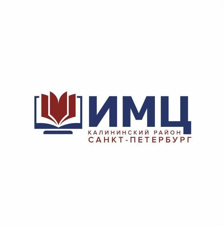 ГБУ ИМЦ Калининского района Санкт-Петербурга