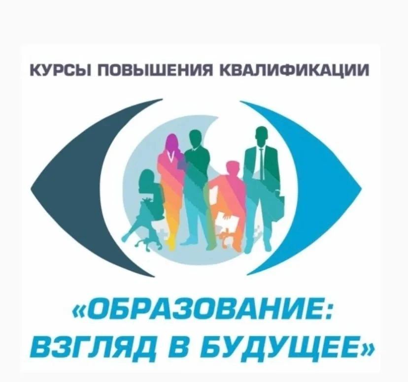 ГБУ ДПО ЦПК