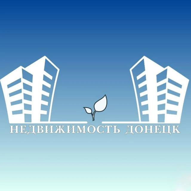 Недвижимость Донецк ДНР РФ