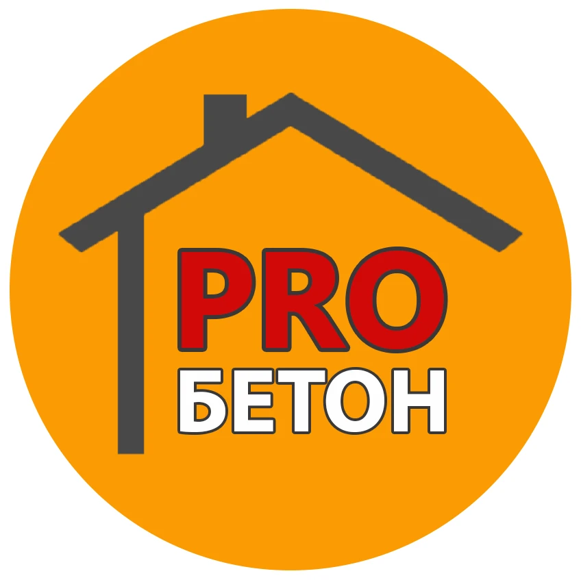PRO БЕТОН Новосибирск 🏗