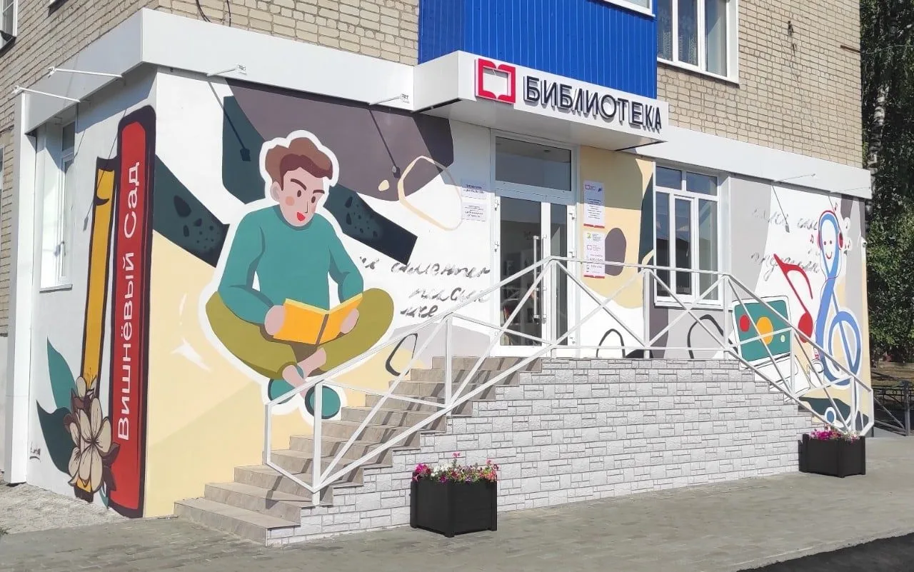 МБУК «ЦБС г.Уварово»