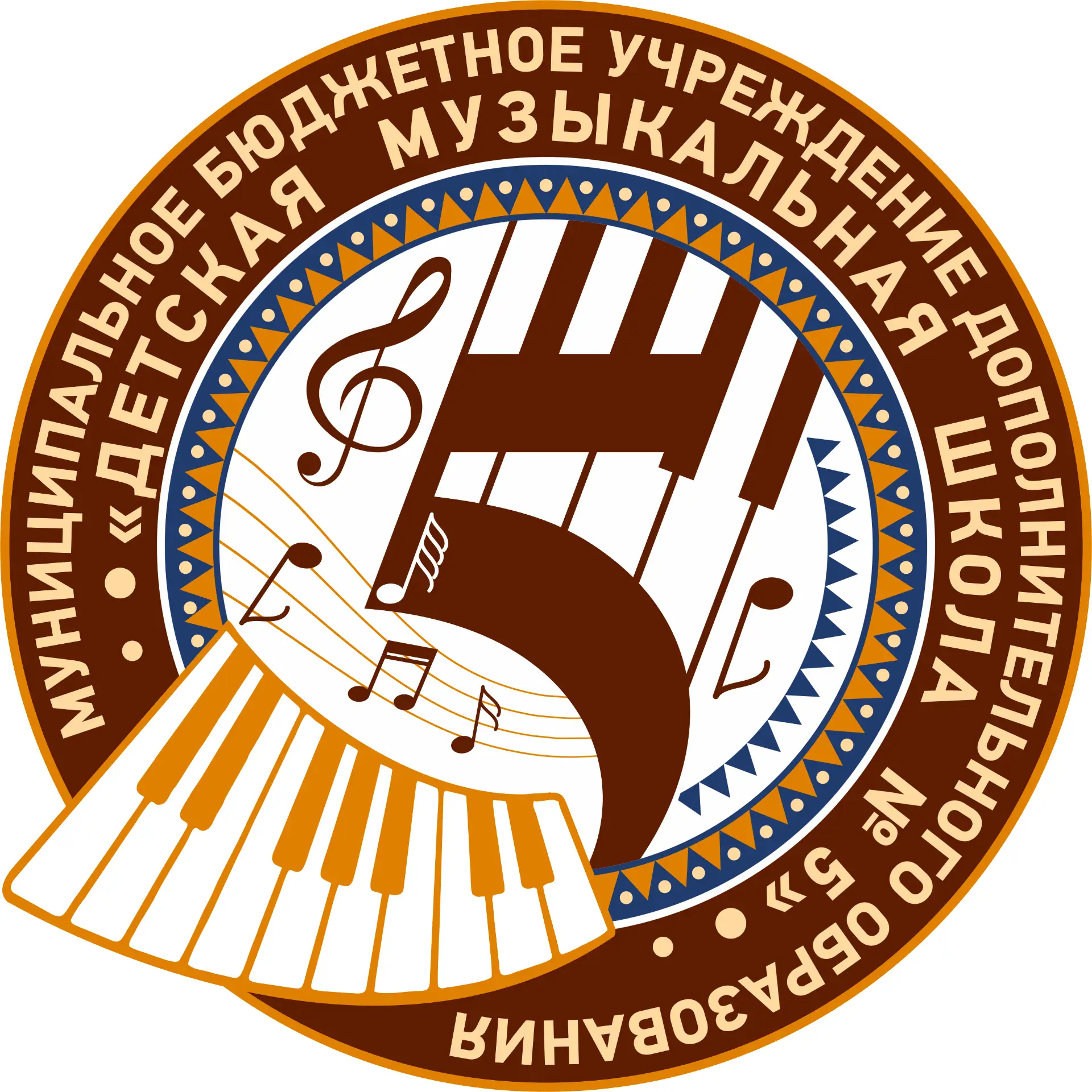 МБУДО ДМШ #5