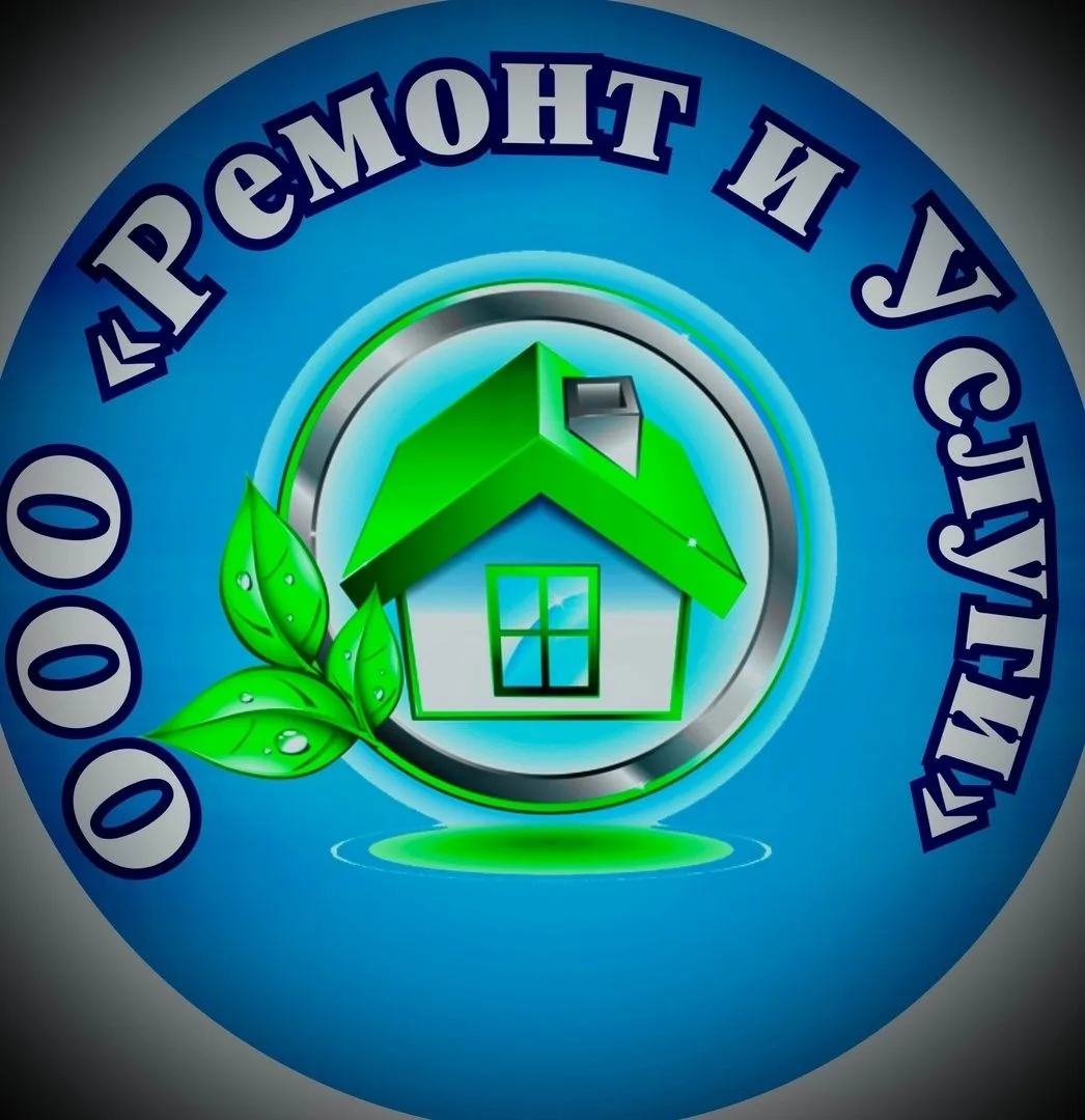 УК ООО "Ремонт и Услуги"