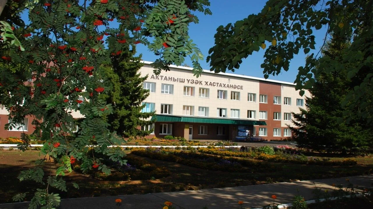 ГАУЗ "Актанышская ЦРБ"