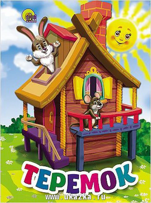МДОУ "Детский сад № 1 "Теремок"