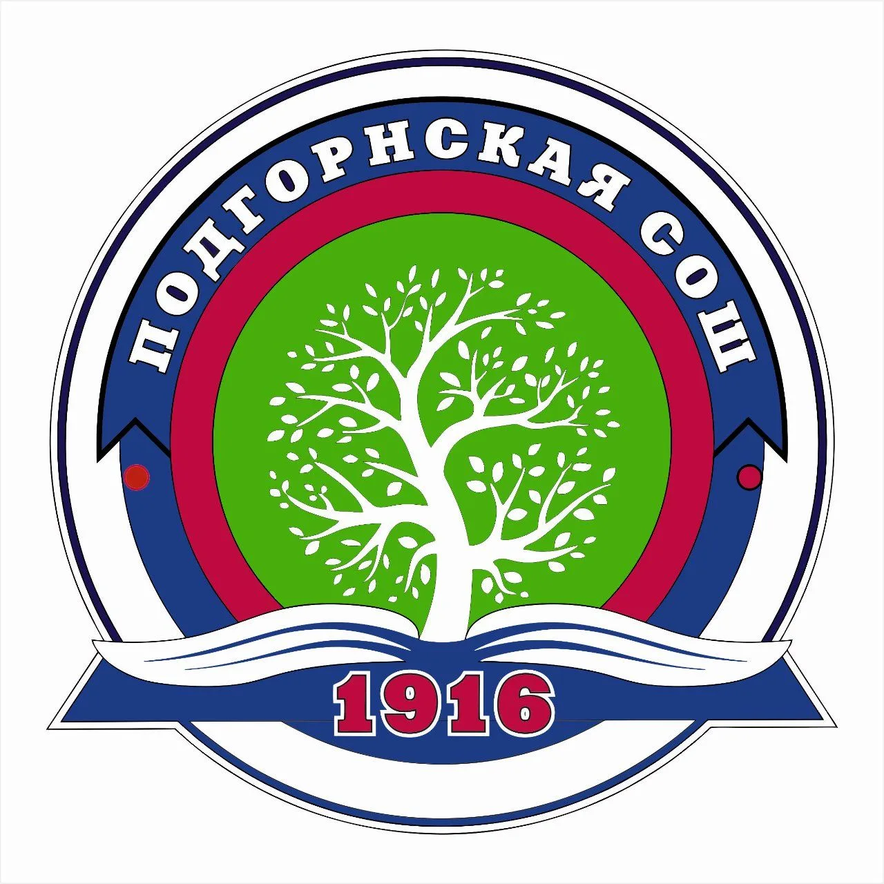 МАОУ "Подгорнская СОШ"
