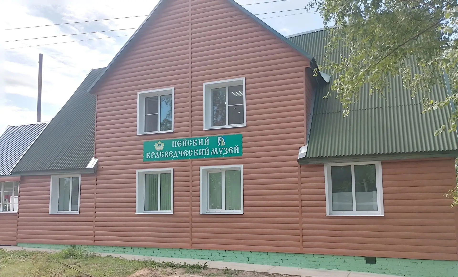 Нейский краеведческий музей