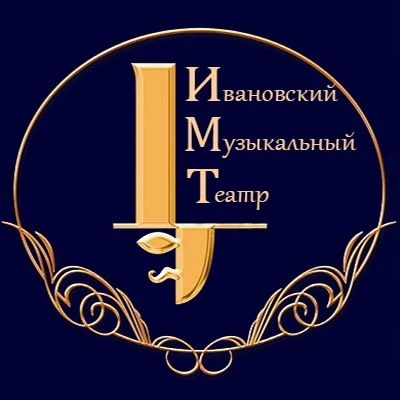 Ивановский музыкальный театр
