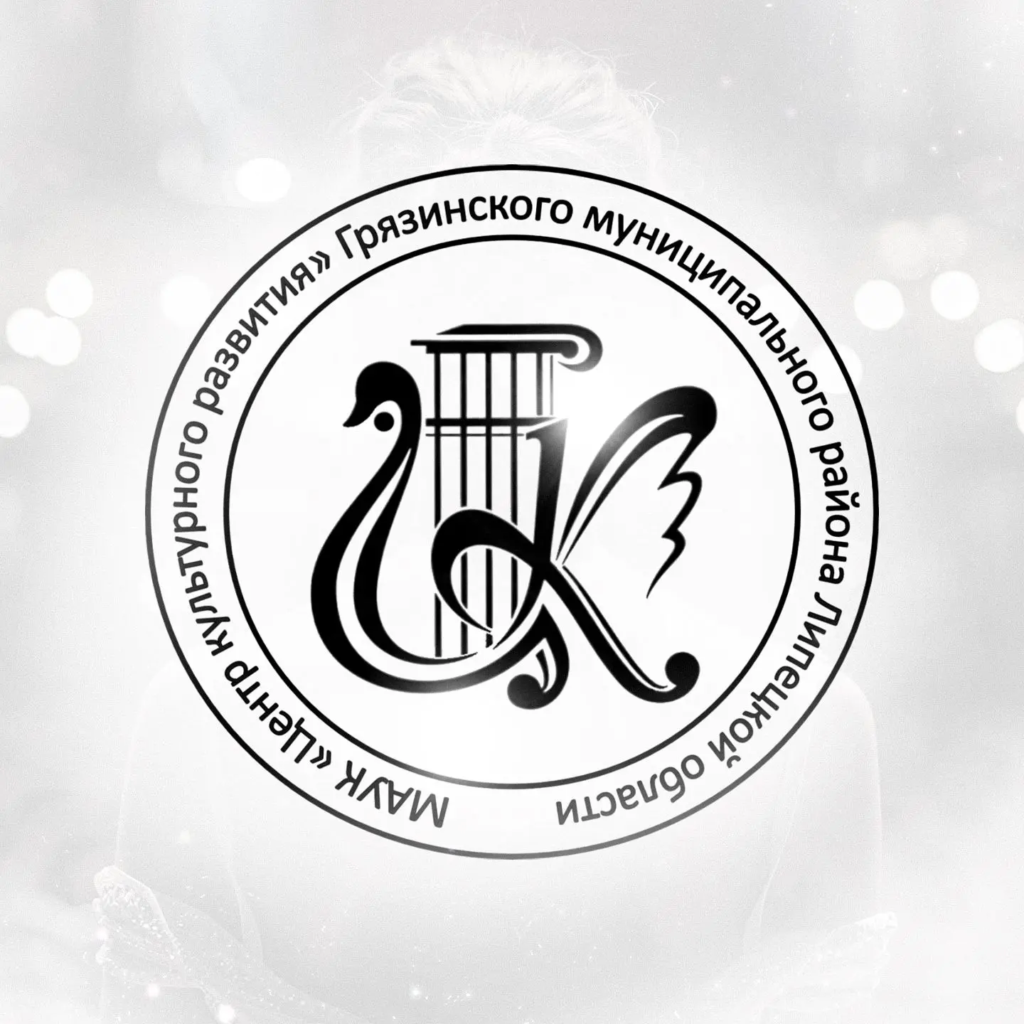 ЦЕНТР КУЛЬТУРЫ г. Грязи