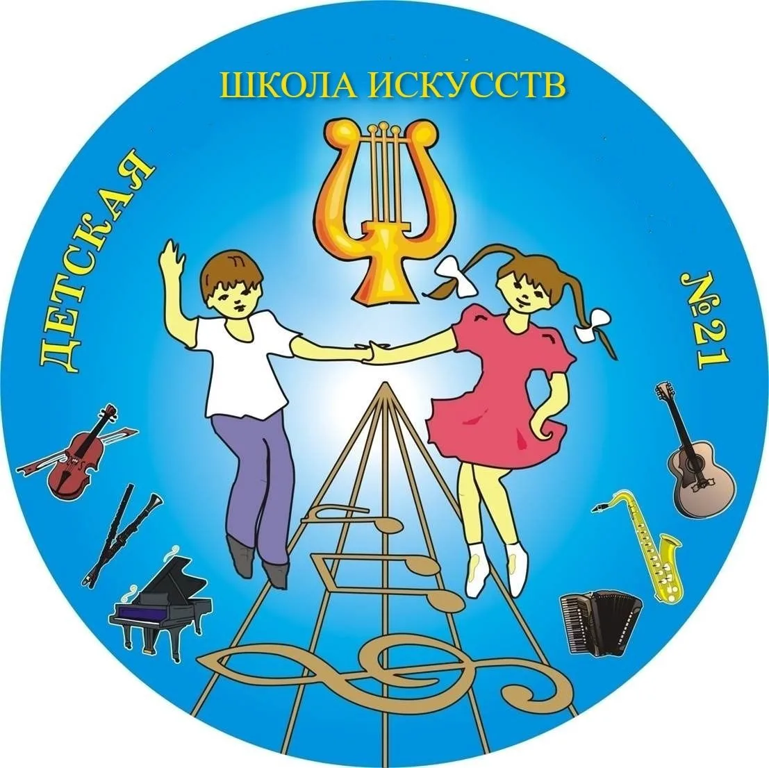 ДШИ №21 г. Саратова