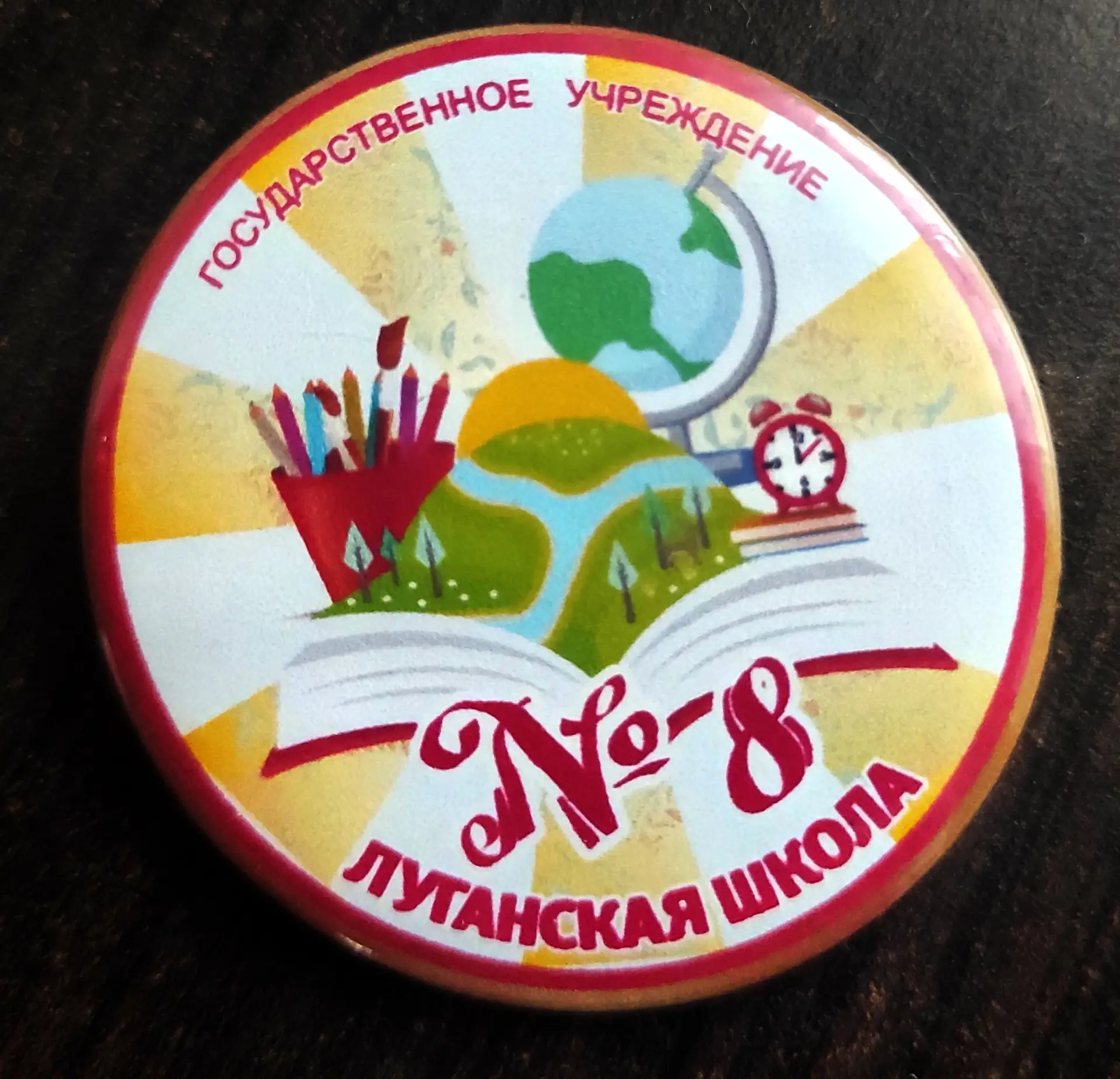 ГБОУ ЛНР "ЛСШ №8 имени Н.Ф. Ватутина"