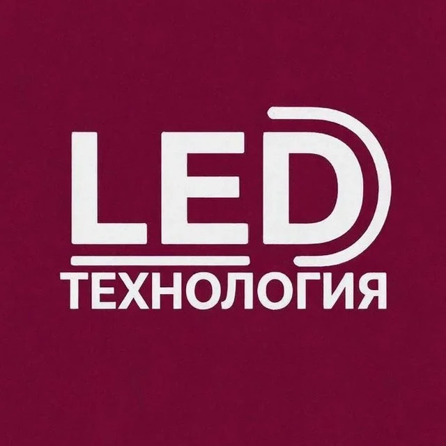 LED табло | Часы | Экраны