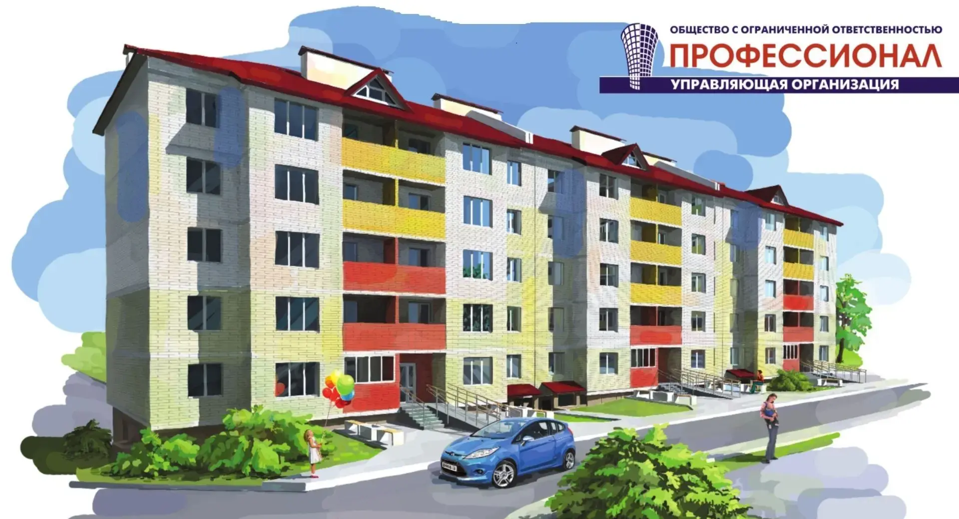 Управляющая компания ООО "Профессионал"