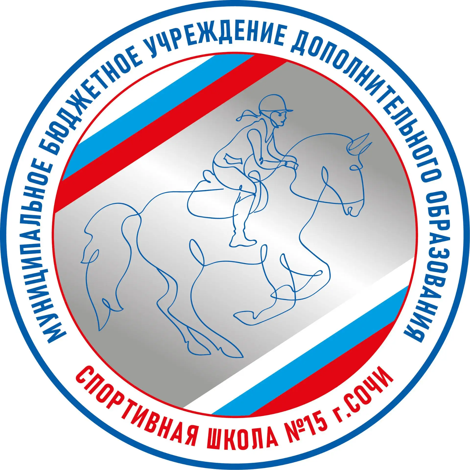 МБУ ДО СШ №15 г. Сочи