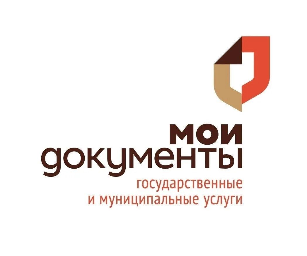 МАУ "МФЦ г.Гуково"