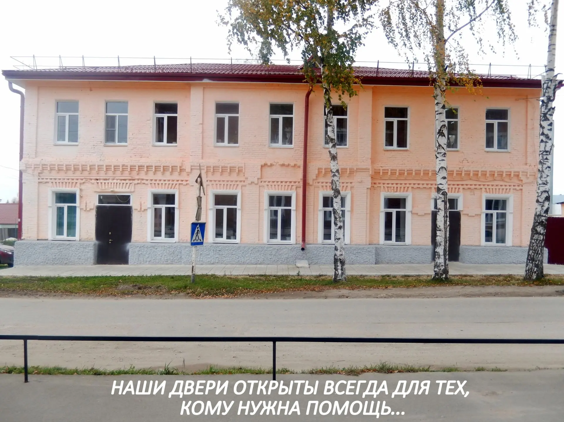 ГБУ РО "Сапожковский КЦСОН"