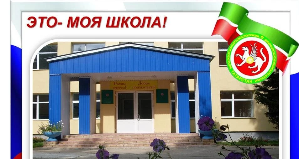 МБОУ "ИСОШ"