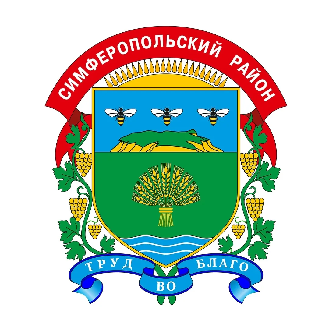 ГБУ РК "ЦСО СИМФЕРОПОЛЬСКОГО РАЙОНА"