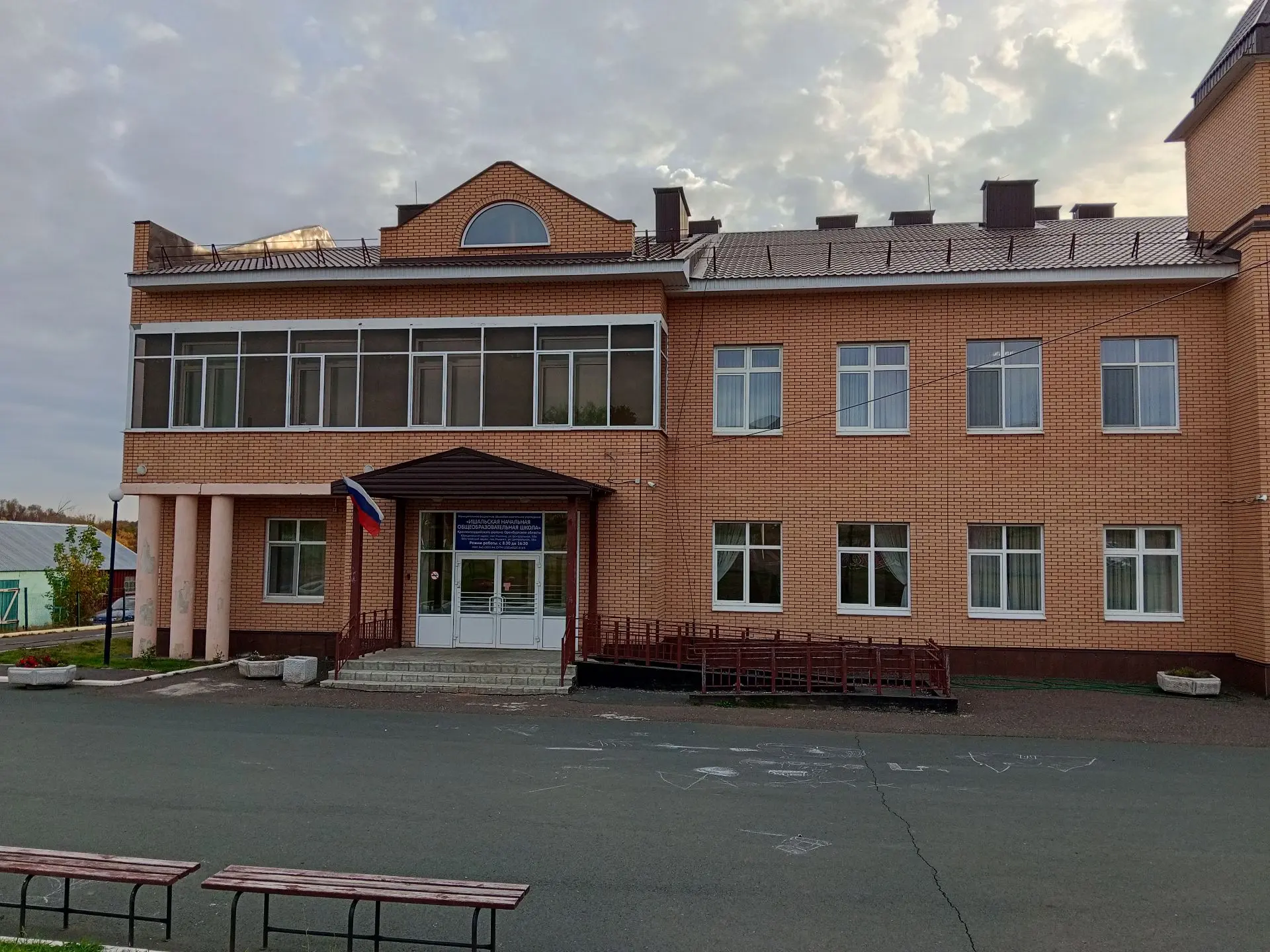 МБОУ "Ишальская НОШ"