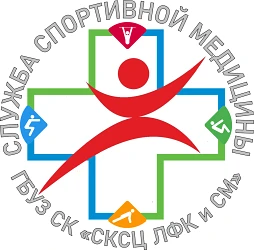 ГБУЗ СК "СКСЦ ЛФК и СМ"