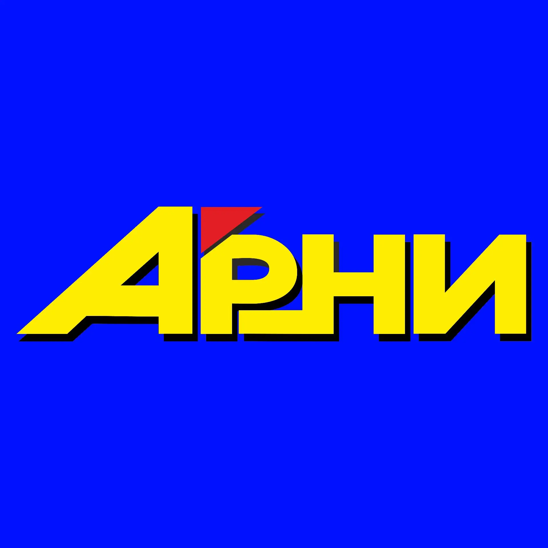АРНИ / Кондиционеры / Бытовая техника