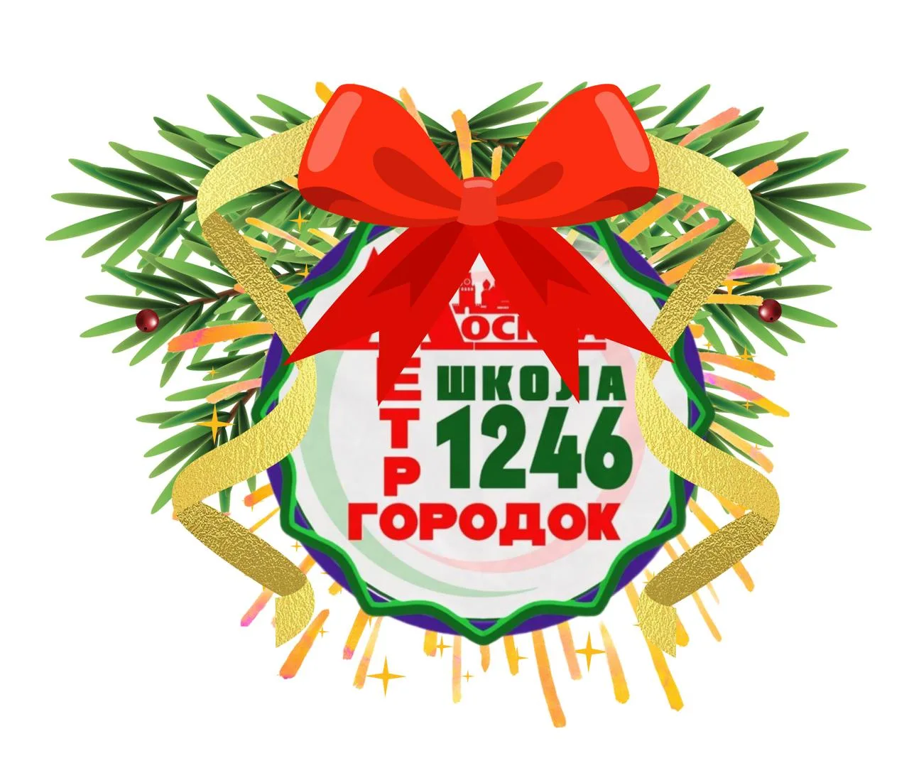 ГБОУ Школа № 1246