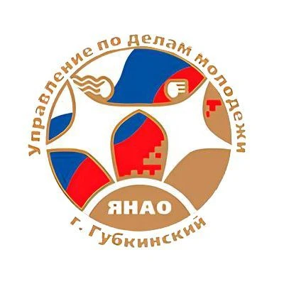 Управление по делам молодежи Администрации г. Губкинский