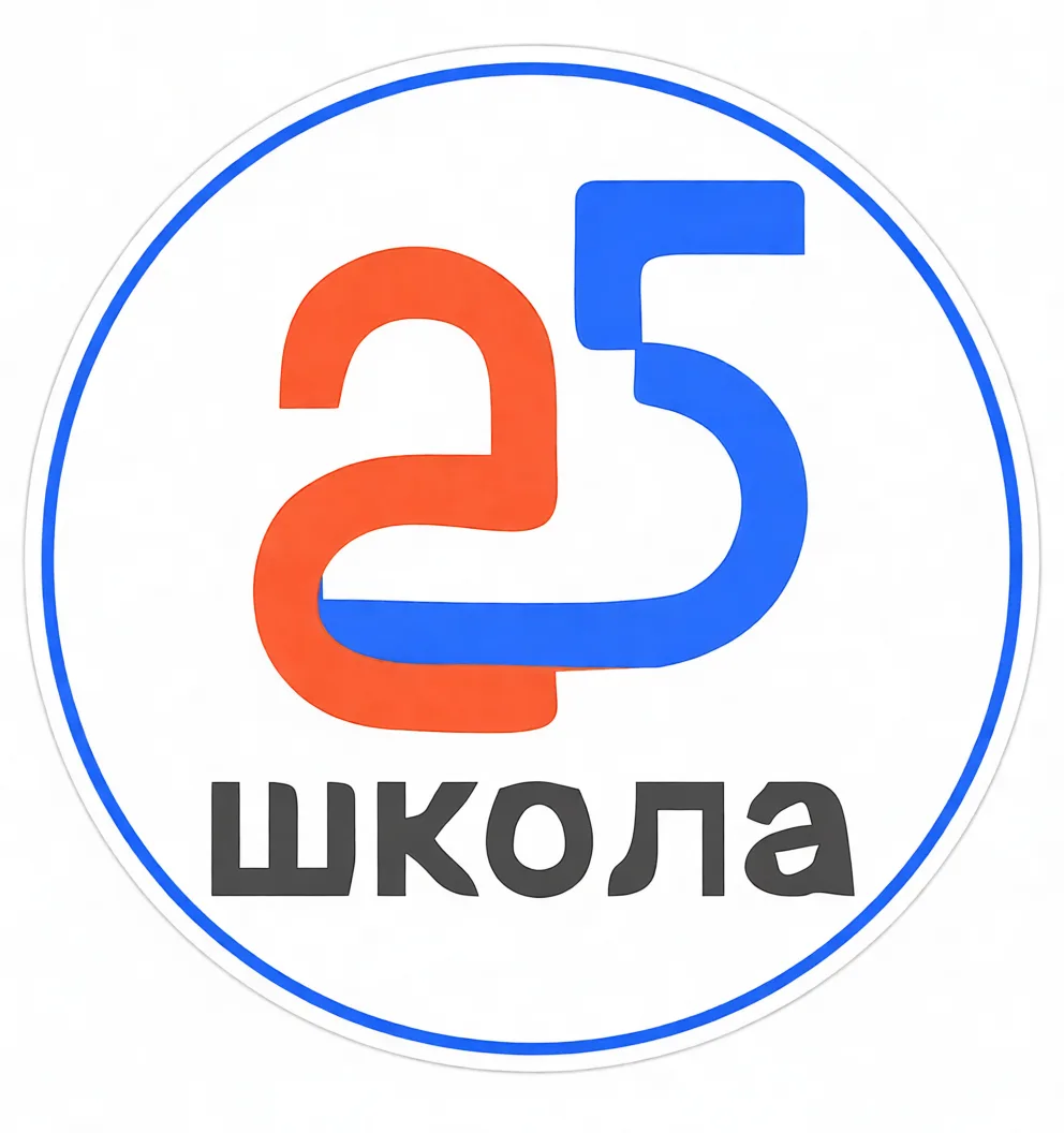 МАОУ "СОШ № 25", г. Череповец