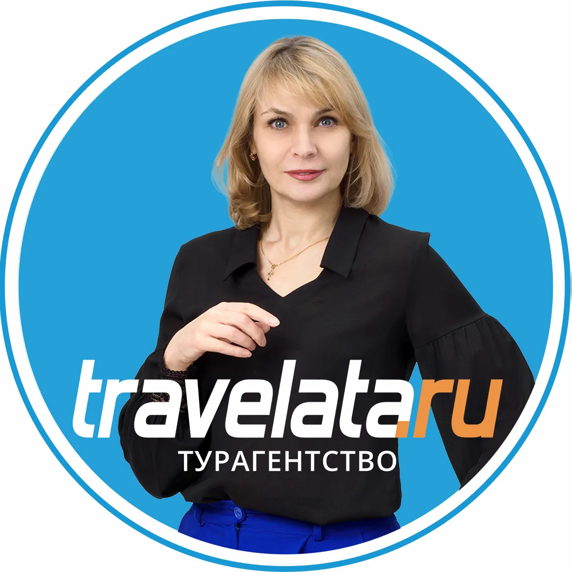 Травелата | Воронеж