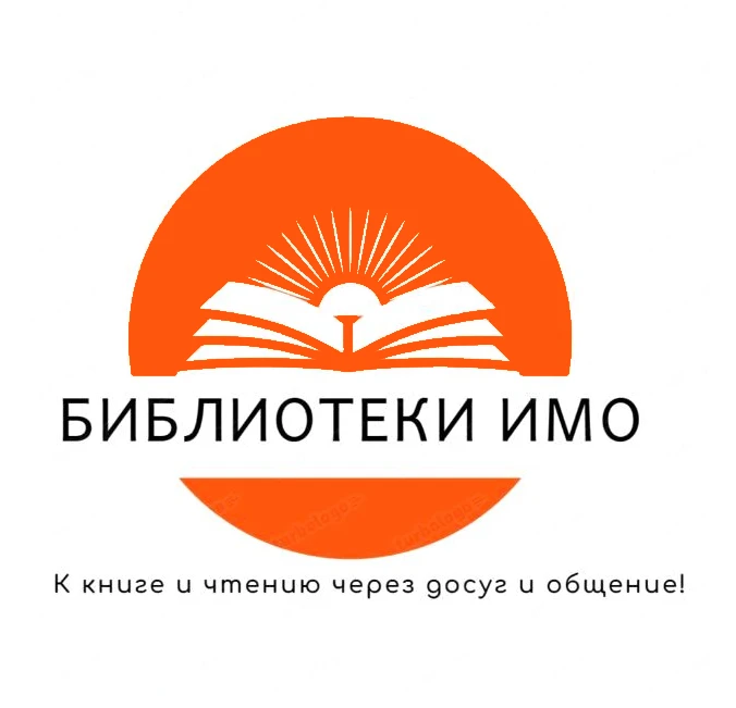 МБУ ЦКиК (библиотеки) город Ивдель