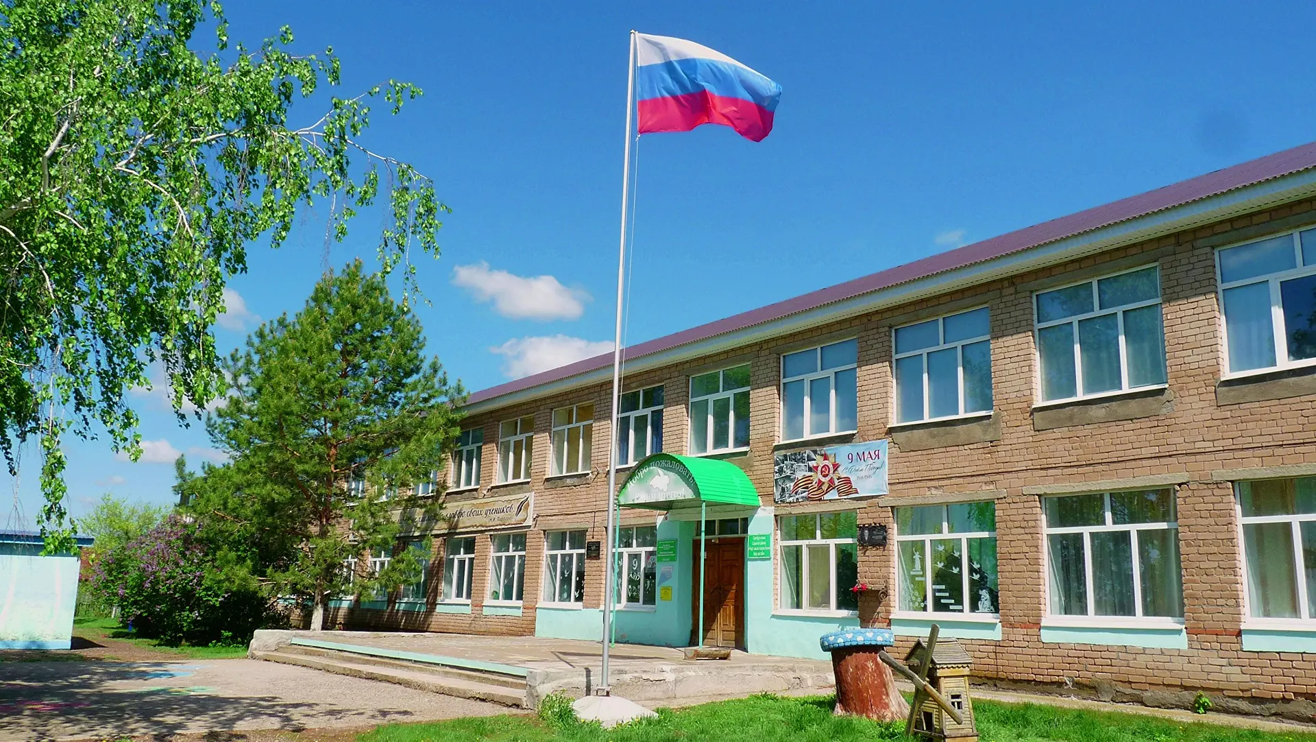 МОБУ Никитинская СОШ