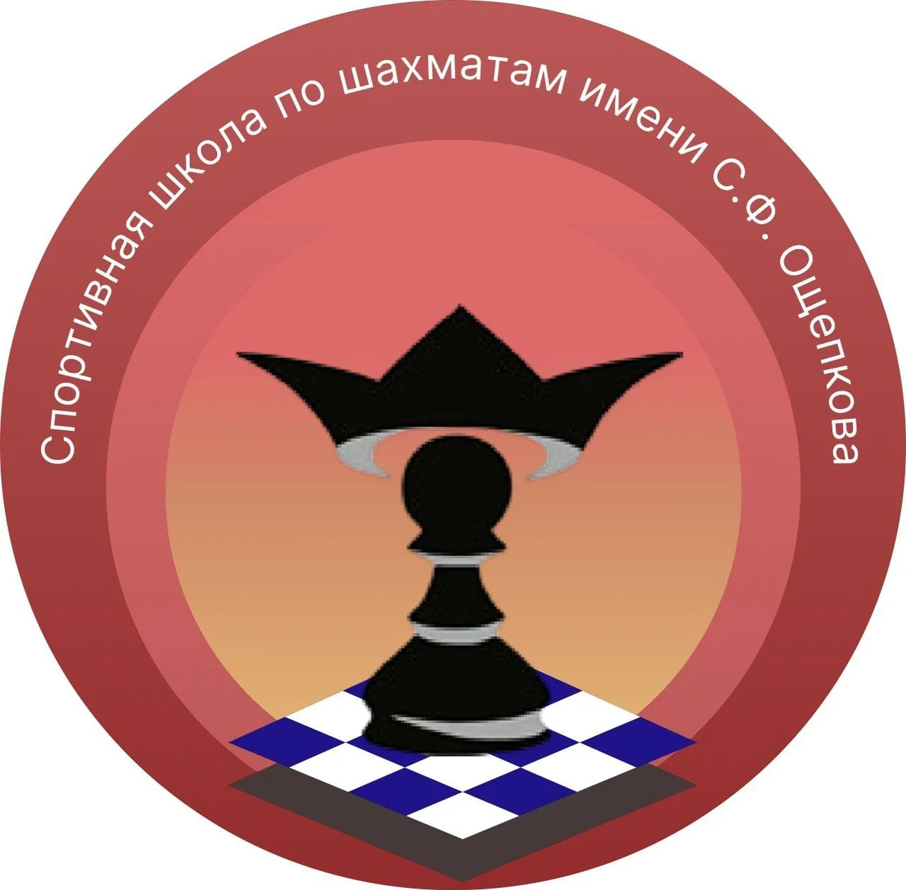 БУ ДО УР "СШ по шахматам имени С.Ф. Ощепкова" (Удмуртия, город Ижевск)