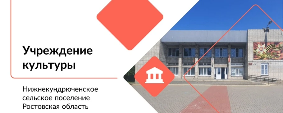 "Ивушка" Нижнекундрюченское сельское поселение