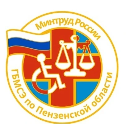 ФКУ "ГБ МСЭ по Пензенской области" Минтруда России