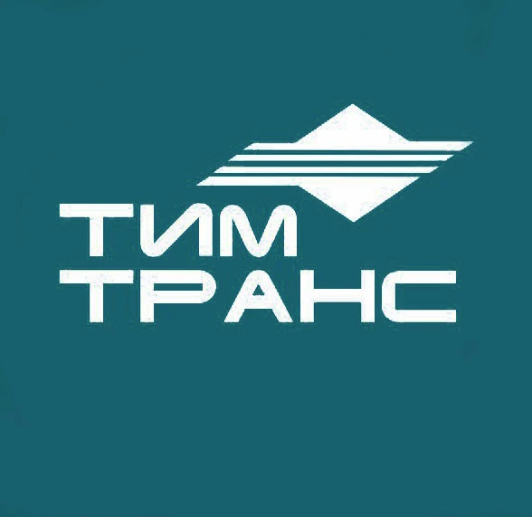 В пути с ТИМ-ТРАНС