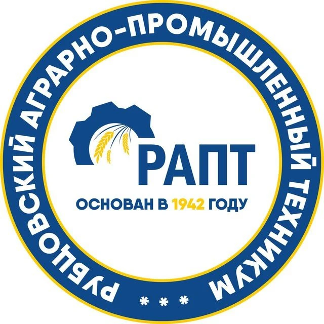 Рубцовский аграрно-промышленный техникум