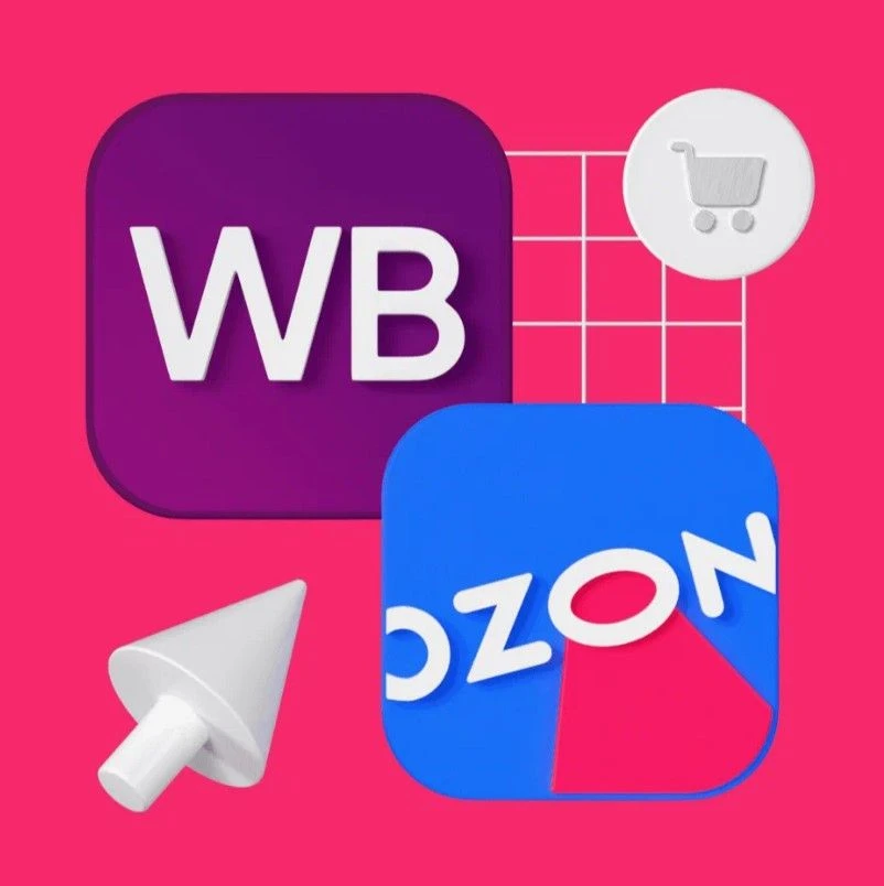 WB Zone | Находки и акции Wildberries | Ozon