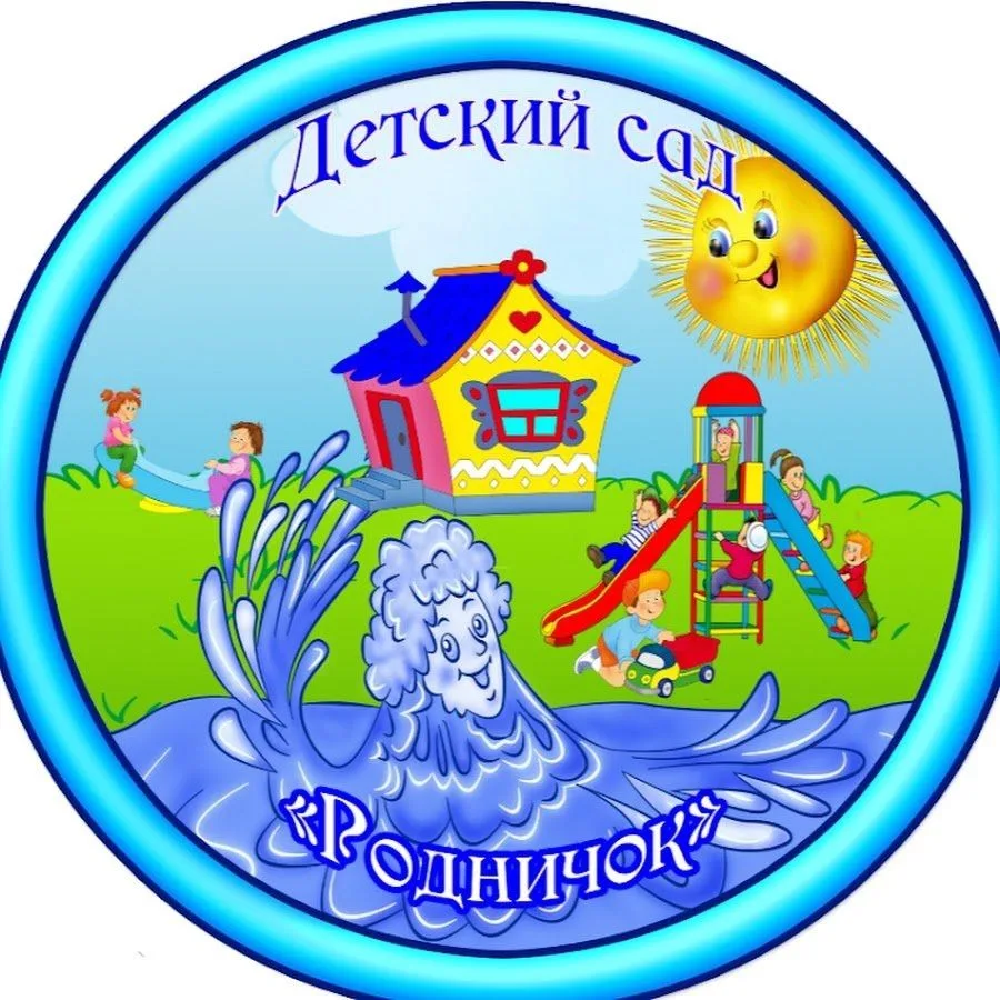 МБДОУ "Крутинский детский сад "Родничок""