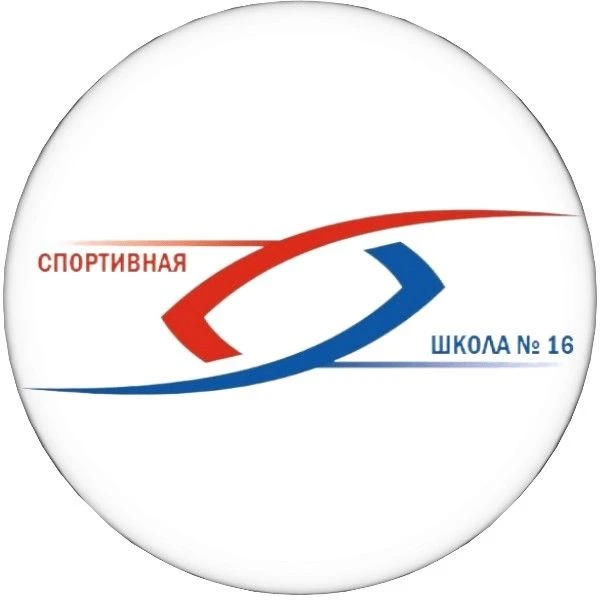 Спортивная школа № 16