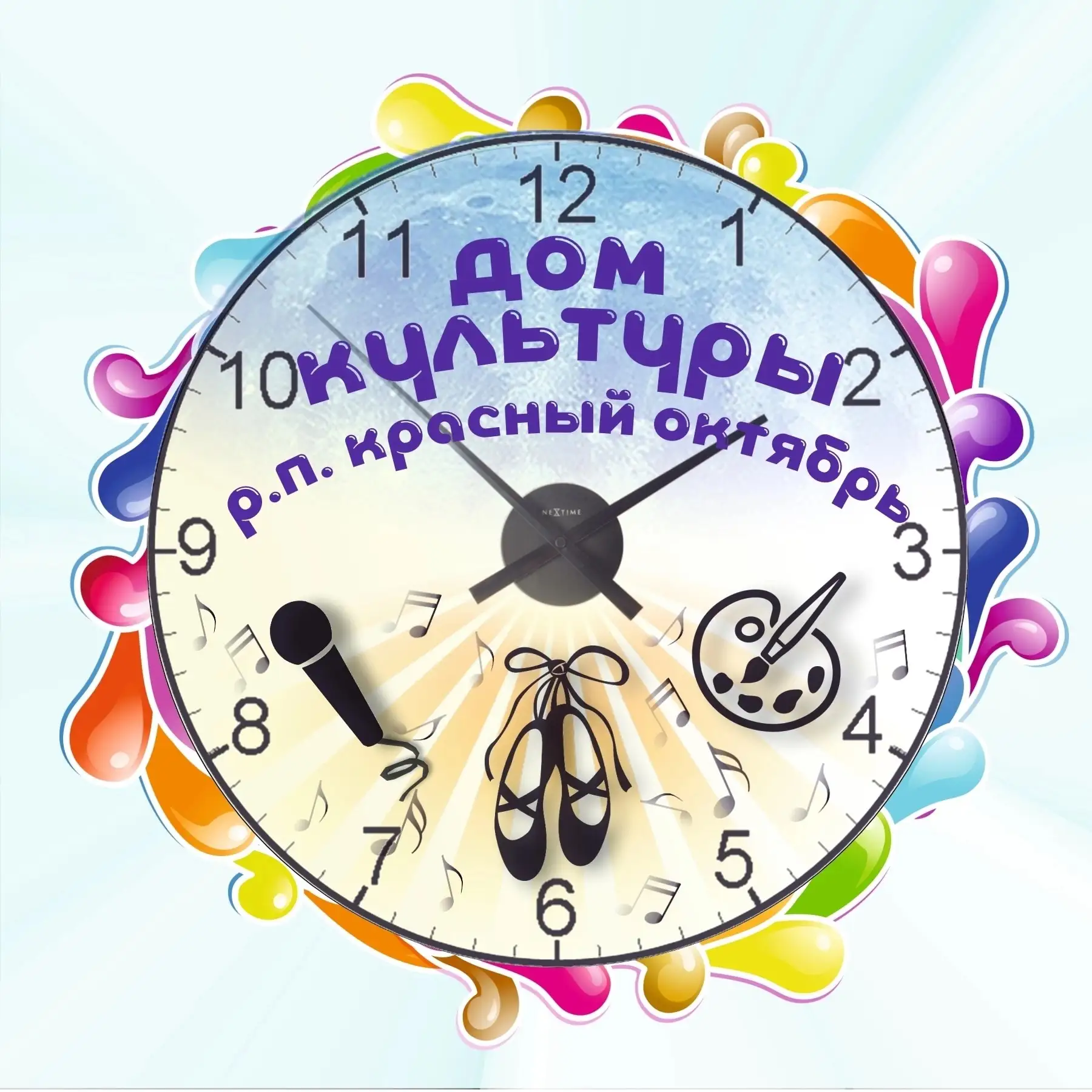 Дом культуры р.п. Красный Октябрь