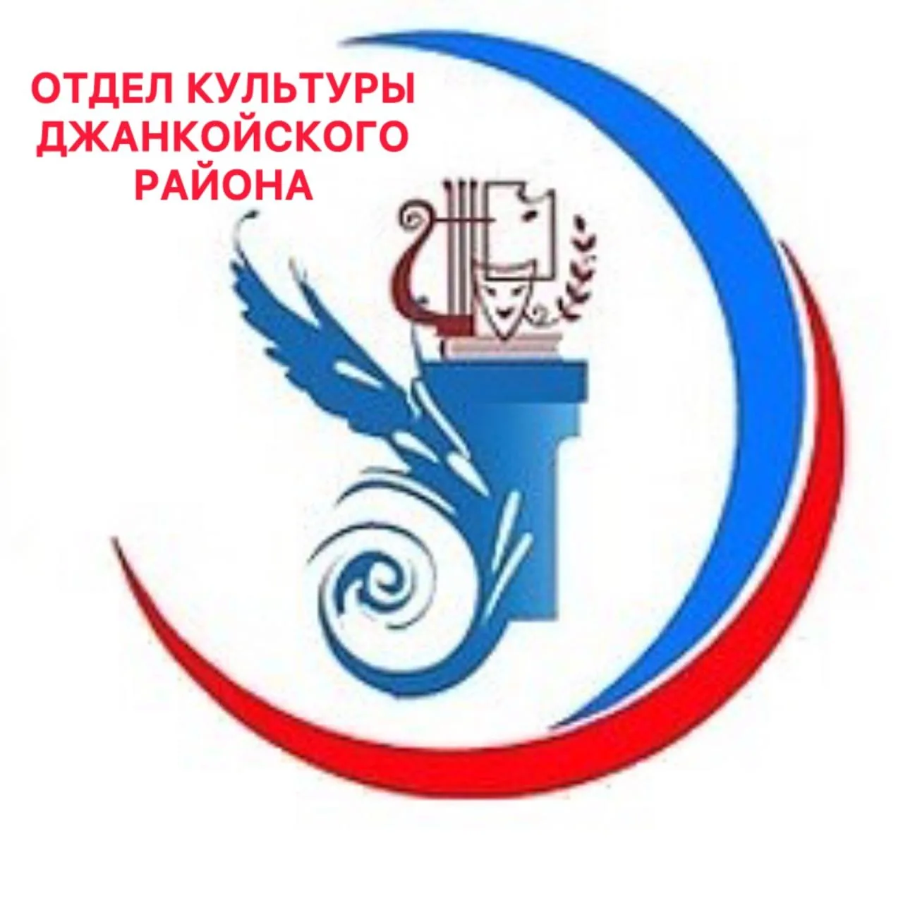 МБУК «РЦКС» администрации Джанкойского района