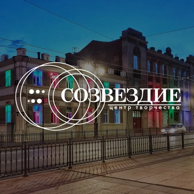 «Созвездие» Центр творчества / Омск / Новости