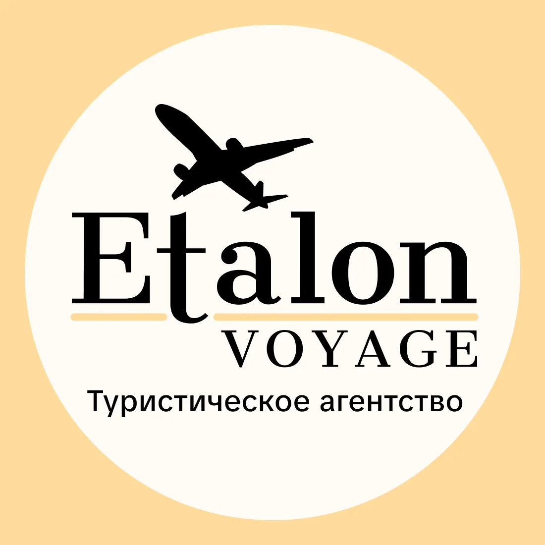 Турагентство ETALON VOYAGE Ижевск