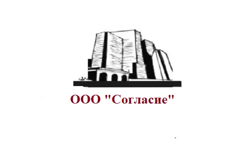 ООО УК "Согласие"