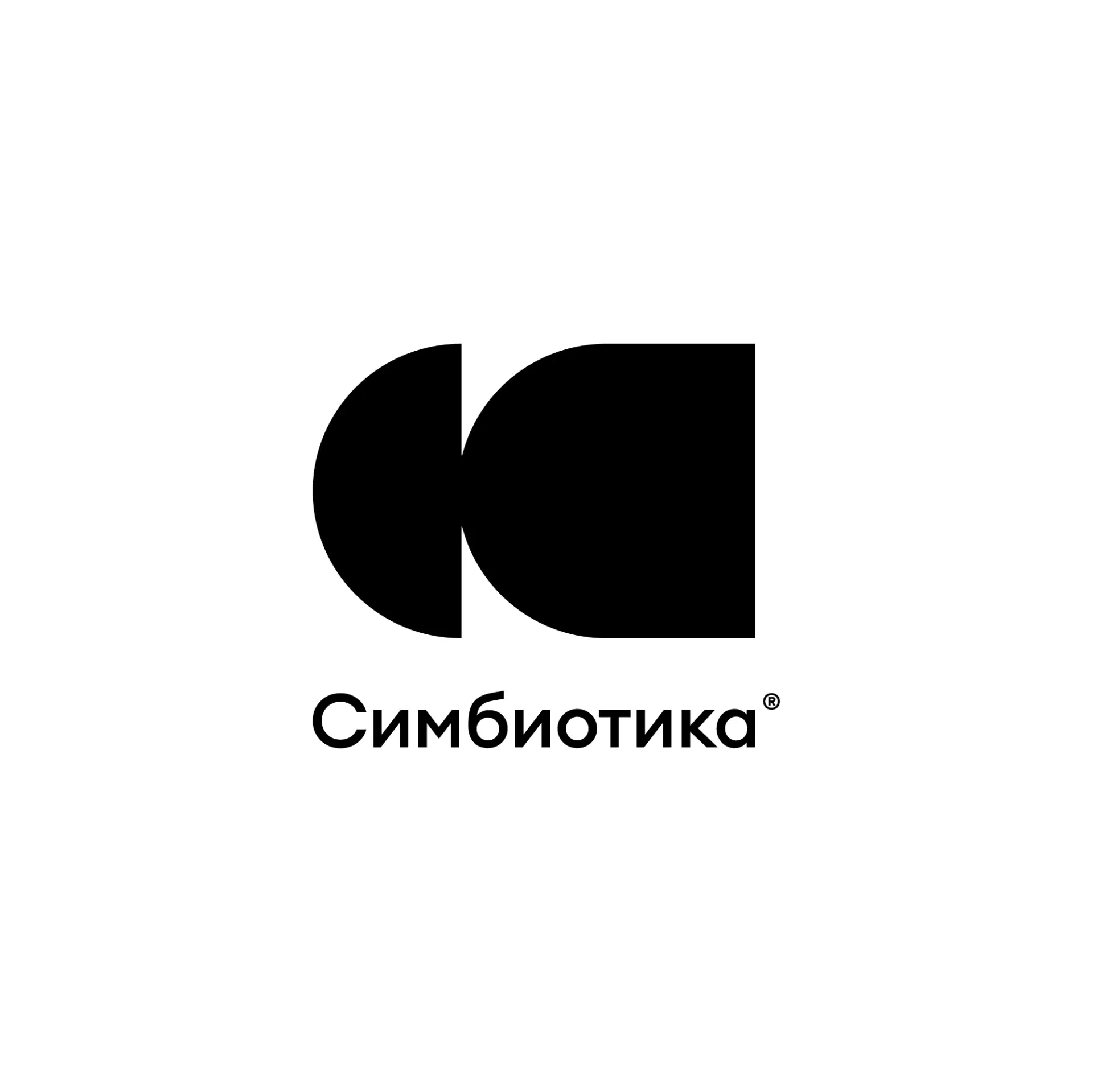 СИМБИОТИКА
