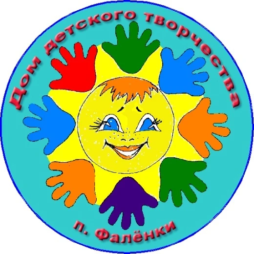 МКОУ ДО Дом детского творчества пгт Фаленки