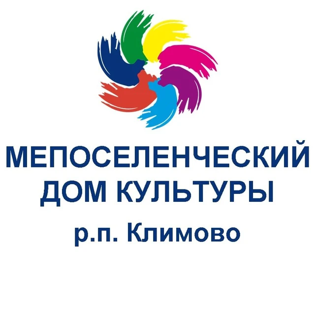 Дом культуры р.п. Климово