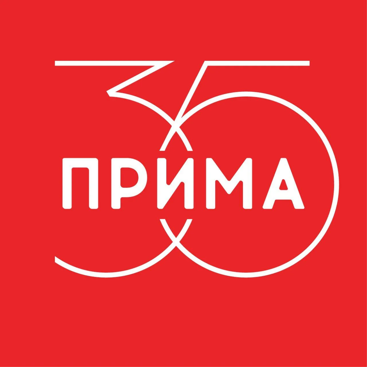 Прима | Новости Красноярска